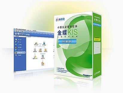 金蝶kis是金蝶软件(中国)基于微软windows平台开发的最新产品